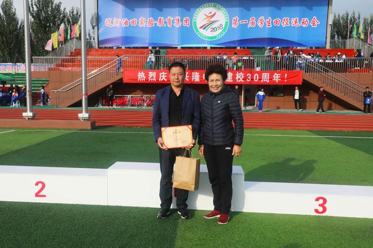 辽河油田实验教育集团第一届学生田径运动会掠影
