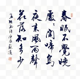 茶禅一味书法字图片免费下载-茶禅一味书法字素材-茶