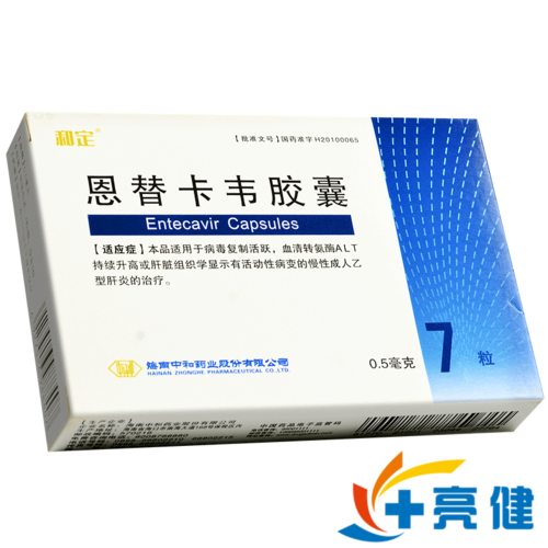 恩替卡韦胶囊(和定)恩替卡韦胶囊 0.5mg*7粒/盒[价格