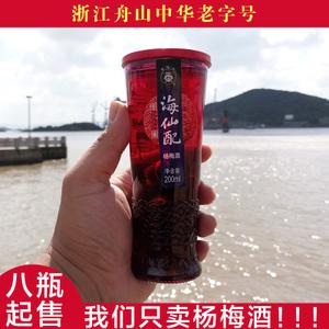 舟山特产海仙配杨梅酒200mlx8瓶普陀山海鲜配果酒礼盒全国包邮
