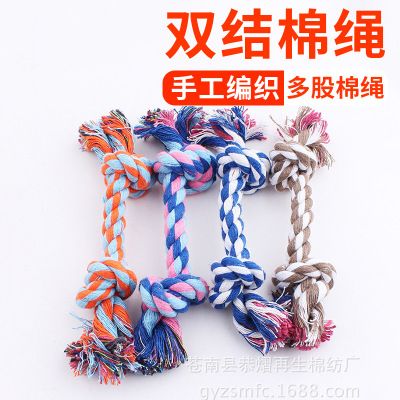 厂家批发宠物狗咬绳 宠物棉绳玩具 双结棉绳 中号24cm60克 可混批