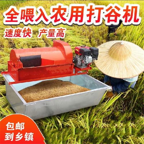 2018款小型家用全喂入水稻小麦油菜脱粒机打谷打禾打稻机包邮