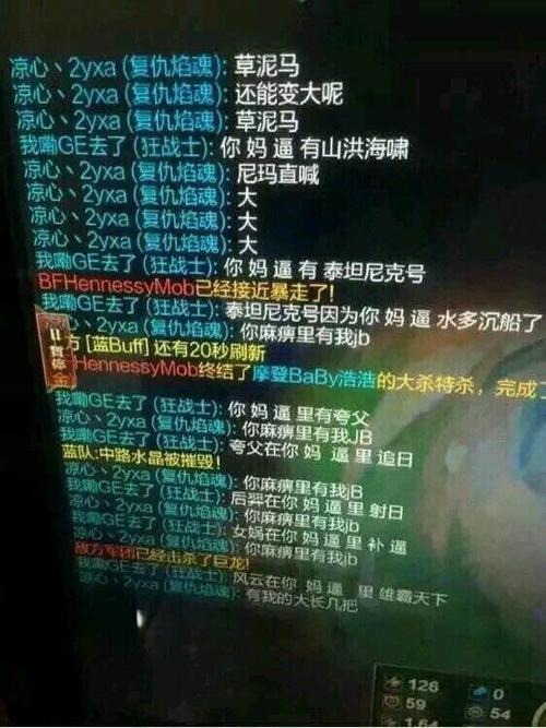lol大哥骂人截图大图