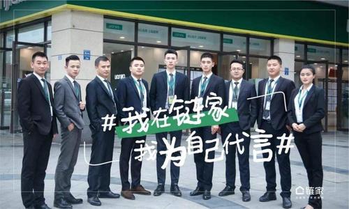 上海召开第九届全国链家运营管理大会:国民链家 品质为先