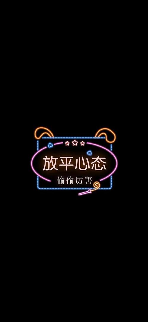 黑色系发光文字壁纸