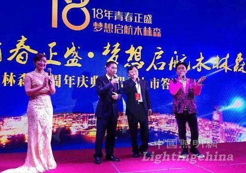 正文    而木林森董事长孙清焕在致辞中也表示,在未来几年,木林森将