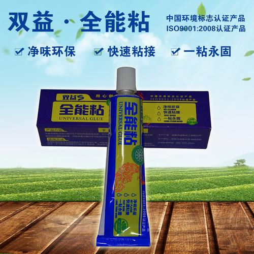 强力液体钉油烟机烟管胶 踢脚线广告字壁画相框免钉胶 双益全能粘