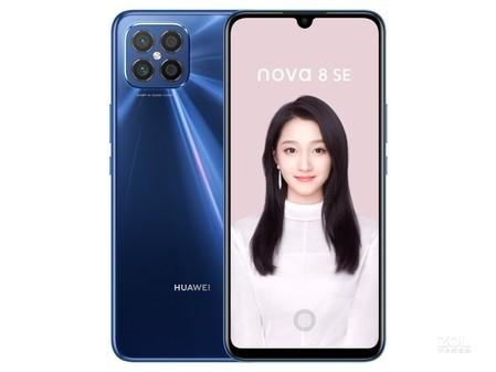 华为nova8se标配版长沙活动价2520元