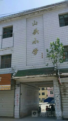 地址(位置,怎么去,怎么走):  安徽省宿州市泗县山头小学(泗县山头镇