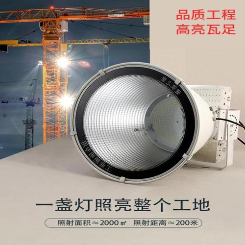 购客led塔吊灯1000瓦2000w工地照明灯建筑之星户外球场投光工程探照灯