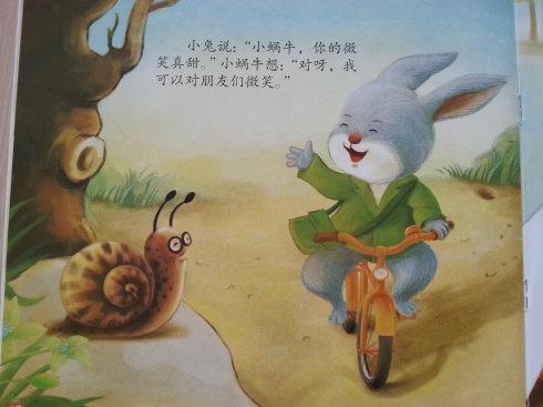 画上的小蜗牛正在甜甜的微笑.