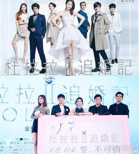 《杜拉拉追婚记》势不可挡 杜拉拉成功逆袭追男神