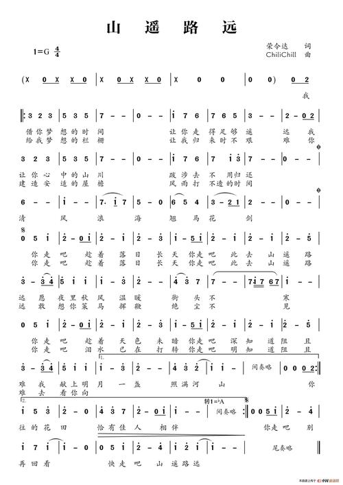 山遥路远_通俗音乐,简谱,曲谱,吉他谱乐园 - 找谱网最