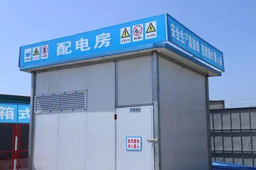 配电房