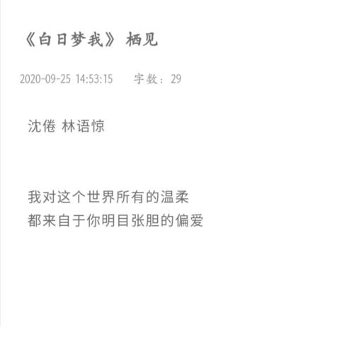白日梦我书摘经典语录一