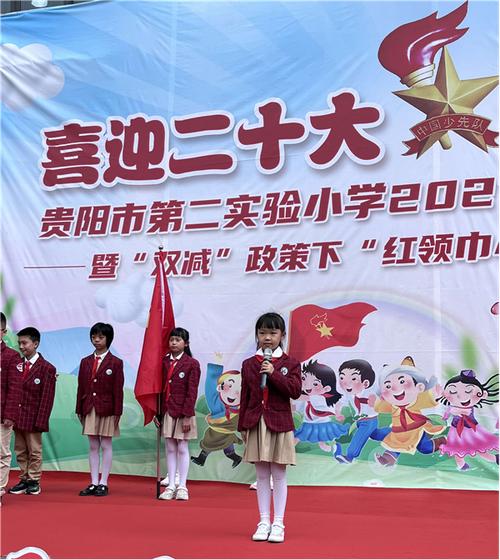 小学2021届首批队员入队仪式暨双减政策下红领巾小社团成果展示活动