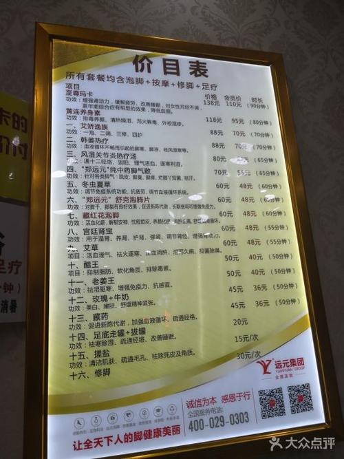 郑远元专业修脚房(开阳里店)图片 - 第15张