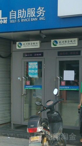 杭州联合农村商业银行atm(双桥分理处)