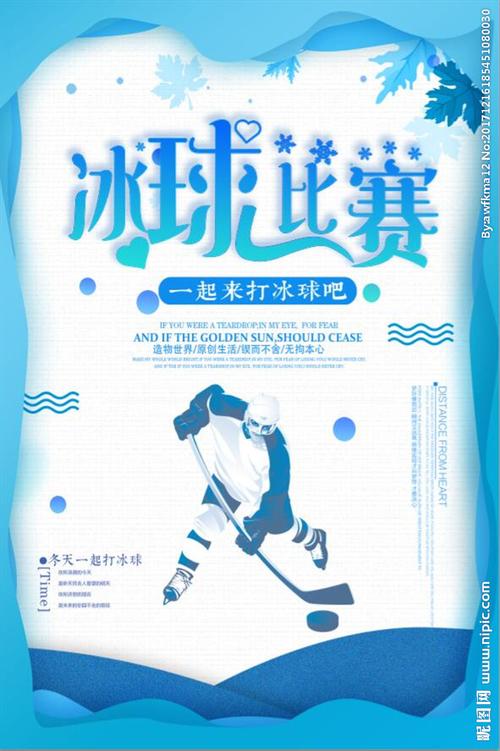 创意卡通冰球宣传海报设计图片