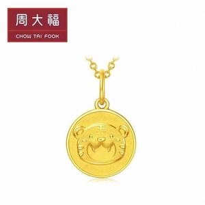 周大福黄金项链女 虎年本命年虎牌999足金小老虎生肖吊坠轻奢情侣