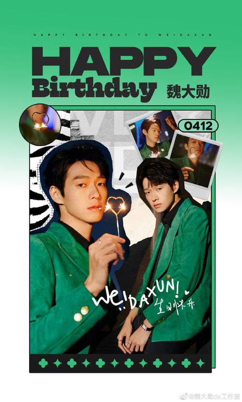 魏大勋超话98#魏大勋0412生日快乐#  在花香扑鼻
