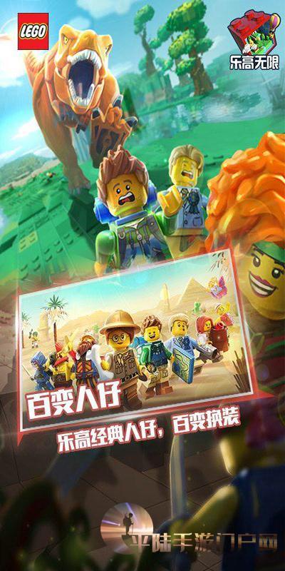 乐高大电影2游戏版