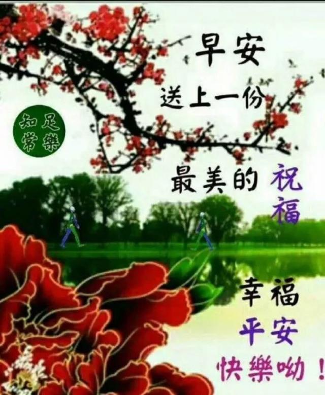 最新暖心冬季早上好问候语阳光句子,早晨好漂亮美图送大家