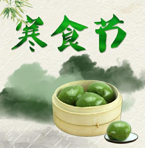 所以人们把寒食和清明合在一起只过清明节