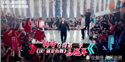 《这,就是街舞》冠军出道的韩宇,凭什么拿冠军,究竟是何来历