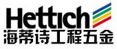 海蒂诗hettich