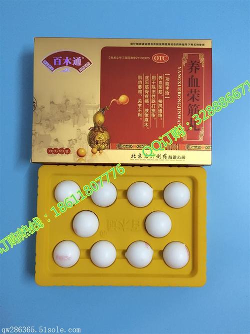 百木通价格 百木通有什么效果 百木通养血荣筋丸作用是什么
