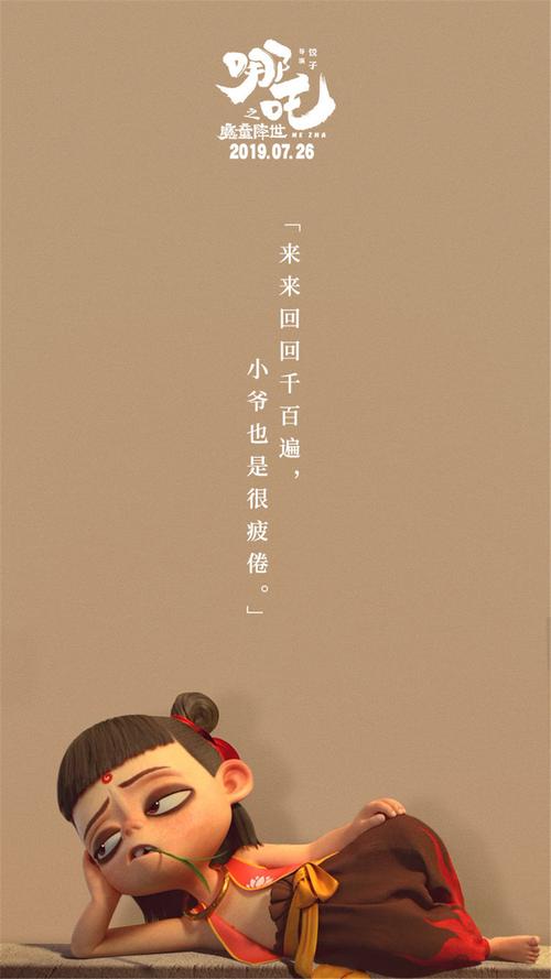 哪吒之魔童降世哪吒单人高清手机壁纸