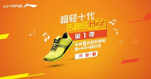 李宁官方网站banner设计