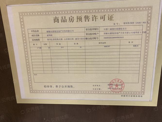 碧桂园雍华府相册