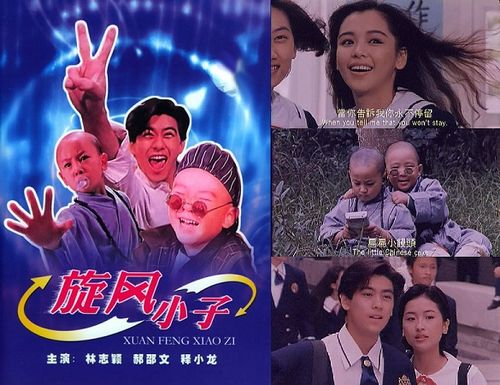 新乌龙院,1994年