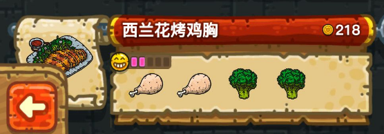 黑暗料理王配方大全一览150个皇冠配方制作方法一览