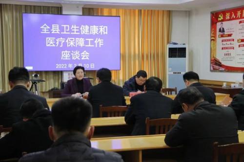 莒县卫生健康和医疗保障座谈会召开