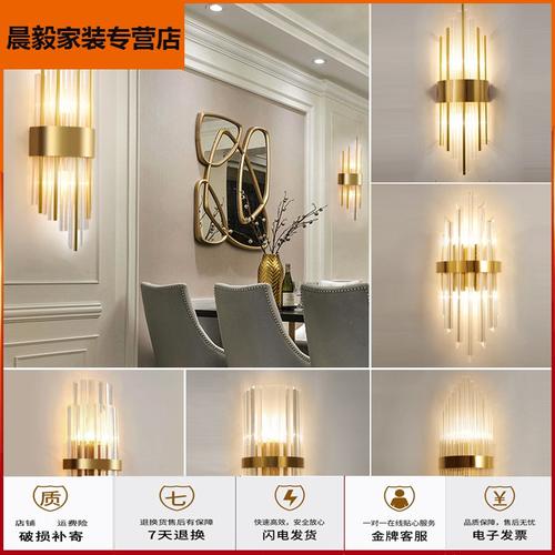 苏宁放心购北欧后现代轻奢客厅壁灯电视背景墙过道走廊卧室床头水晶