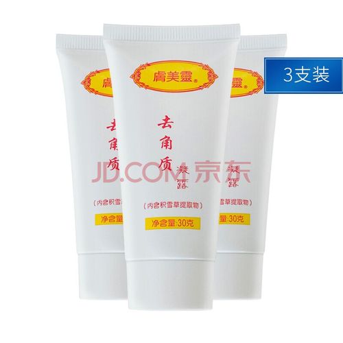 肤美灵去角质凝露脸部清洁毛孔啫喱面部身体全身女软化角质层去污垢