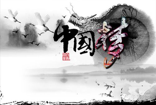 子曰师说金海峰:精气神 中国梦