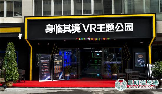 昆明身临其境vr主题公园三八节优惠巨献