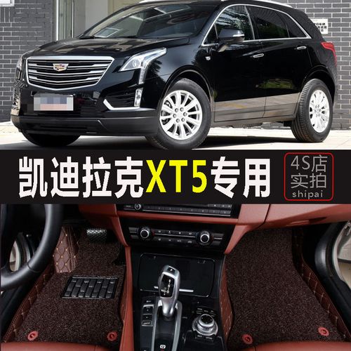 2020款凯迪拉克xt5,2022款凯迪拉克xt5谍照 2020款凯迪拉克xt5脚垫专用大全包围双层汽车脚垫丝圈