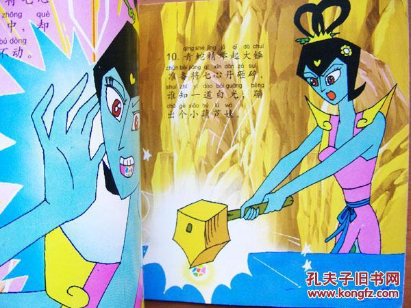 正版拼音故事红花卡通园 金刚葫芦娃注音版大败葫芦兄弟 葫芦娃再生