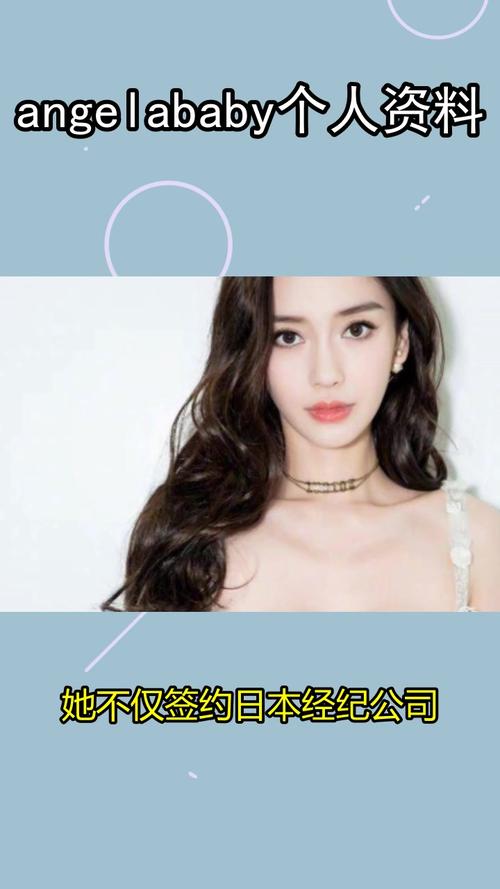 angelababy个人资料你知道了吗