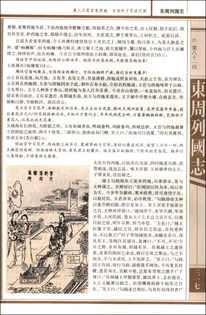 小孩画的东周列国志手抄报 手抄报图片大全集