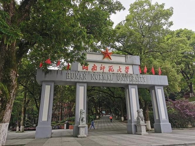 2023湖南师范大学心理学考研——最新情报|看这一篇就