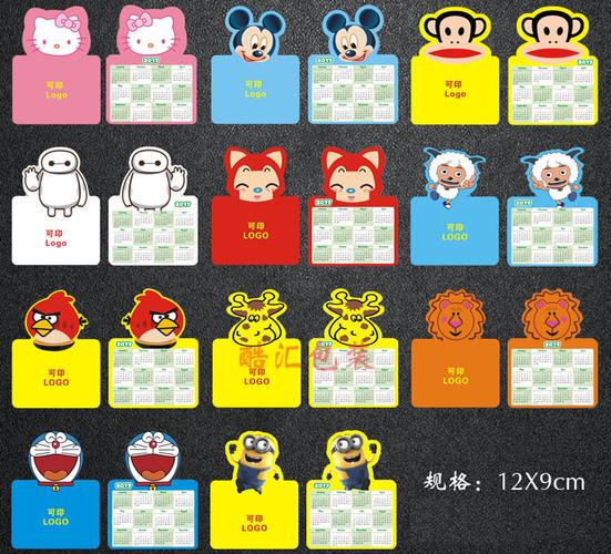 厂家专业定做:塑料日历  作息表 卡通日历 垫板 2017日历定制  材料