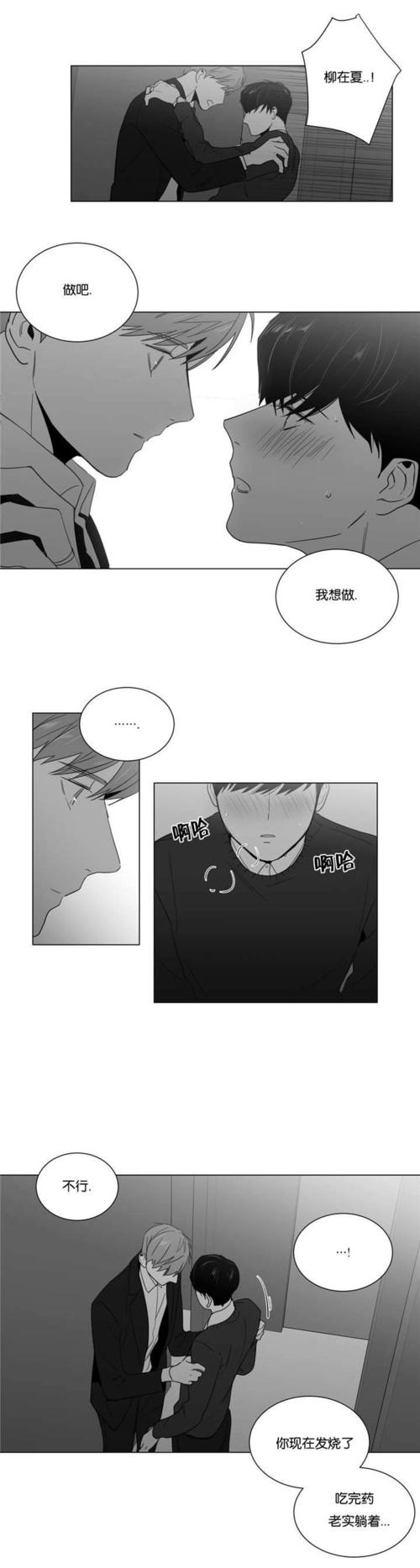 《爱慕的少年》漫画&(韩漫百度云)——(在线全文免费阅读)