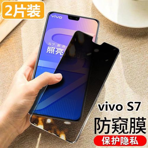 vivoS7拆机,vivo s7拆机详细图解 vivos7防窥膜全屏覆盖s7防盗钢化膜5g版防爆防偷看