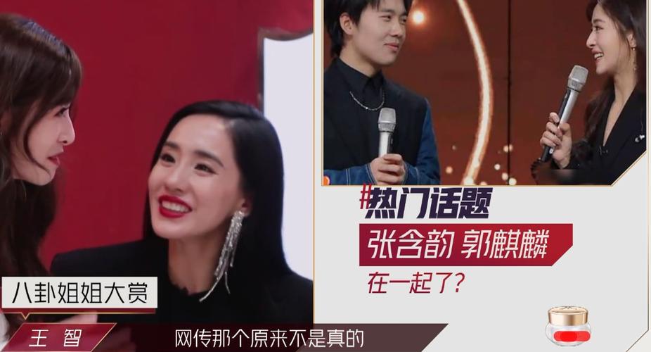 张含韵否认与郭麒麟恋情郭麒麟就喜欢小姐姐类型